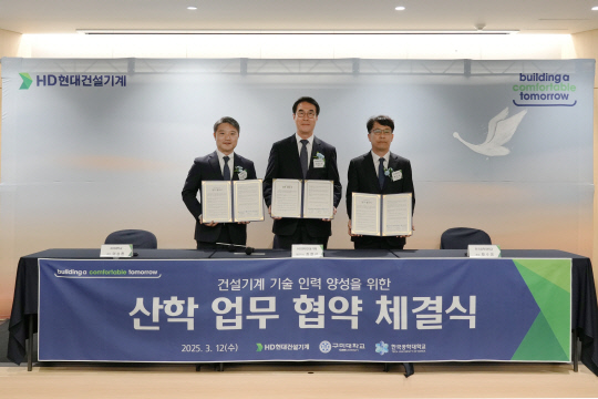 HD현대건설기계 글로벌교육센터에서 황수성(맨오른쪽부터) 한국공학대학교 총장과 최철곤 HD현대건설기계  대표이사, 이승환 구미대학 총장이 건설기계 기술 인력 양성을 위한 산학 업무 협약 체결식을 갖고 기념촬영을 하고 있다.  [한국공학대학교 제공]